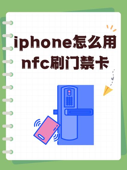 如何将门禁卡添加到手机nfc