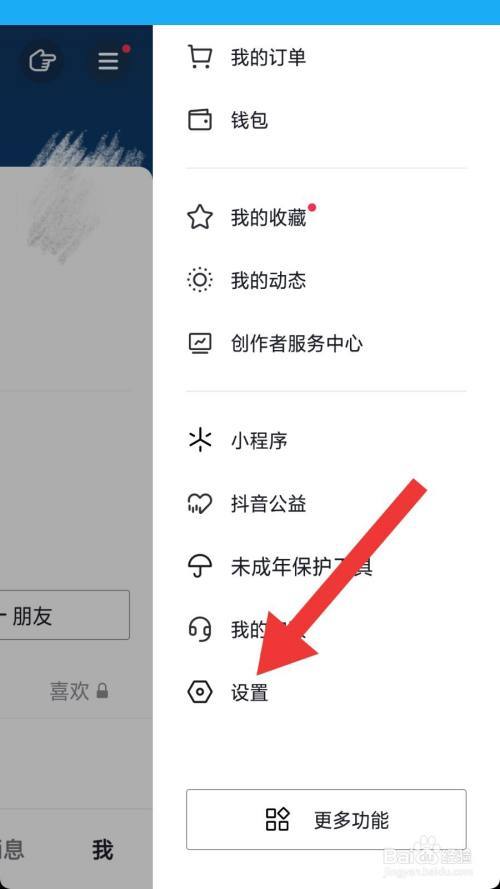 抖音怎么复制红包口令