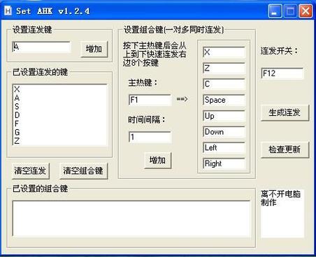 nes模拟器怎么设置连发