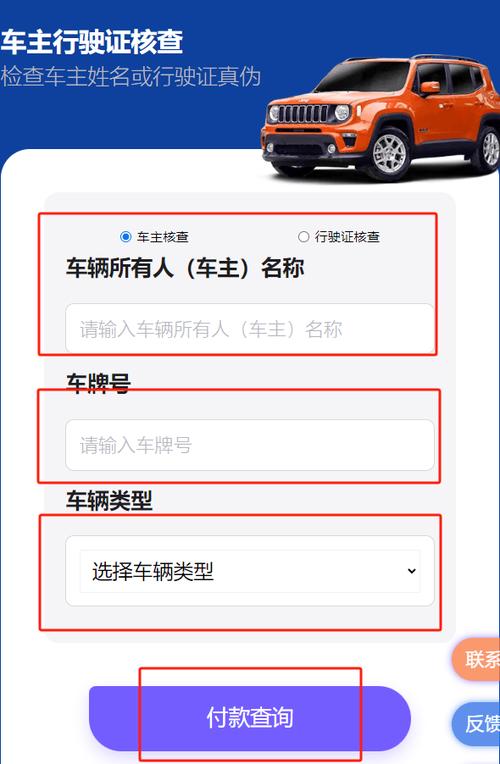 行驶证查询入口