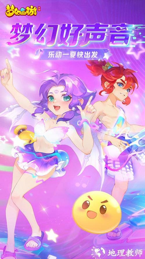 梦幻手游官网下载