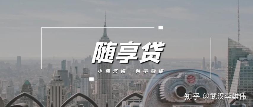 随享贷app