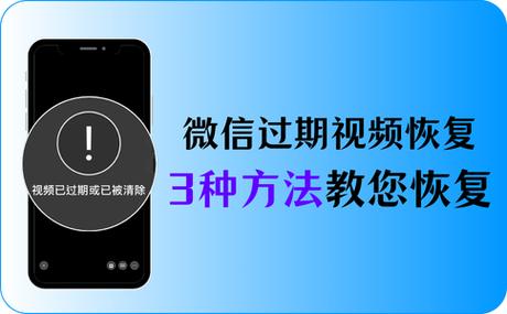 原视频过期了还能恢复吗