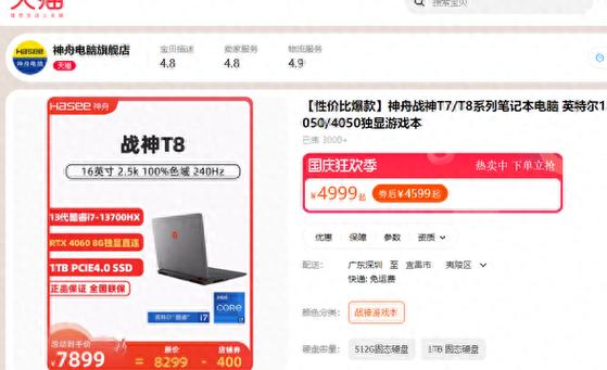 神舟战神激活步骤