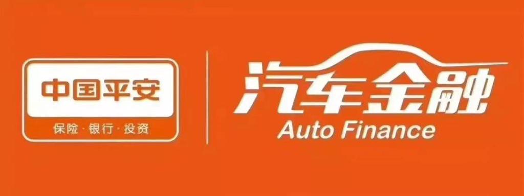 平安车主贷