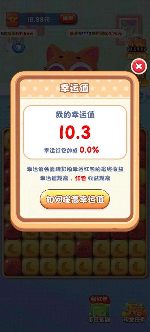 就爱消消消红包极速版下载
