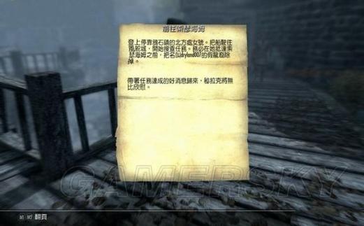 上古卷轴5卡屏无响应