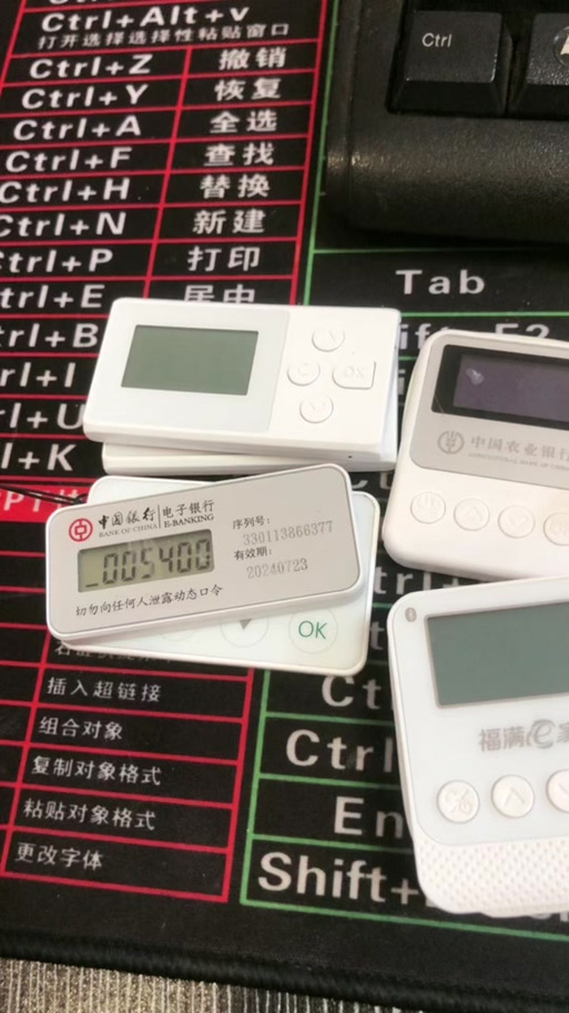 u盾密码是纯数字吗