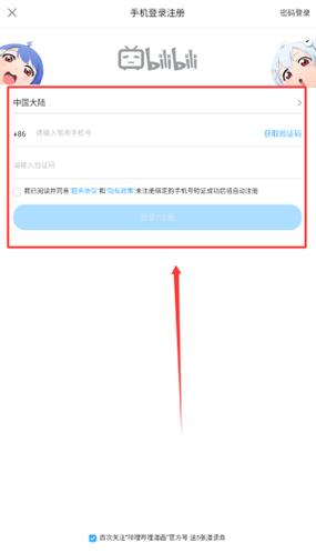 怎么登录其他账号