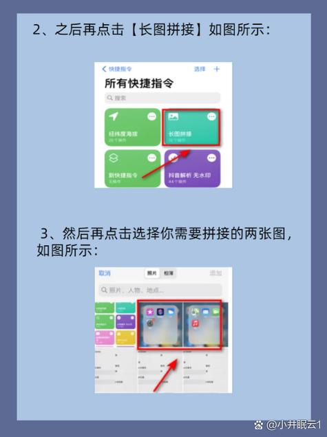 苹果手机怎样合并照片