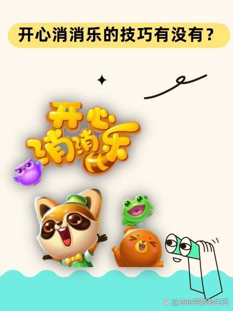 消消乐进去了不会打开