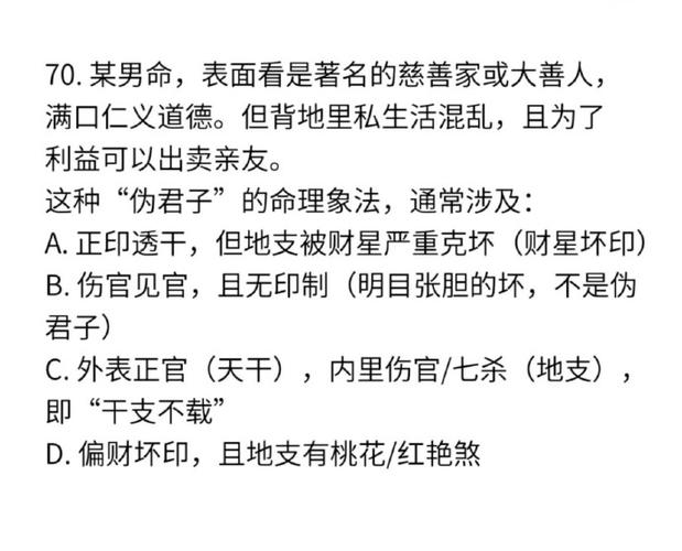 算命师大赛试题和答案