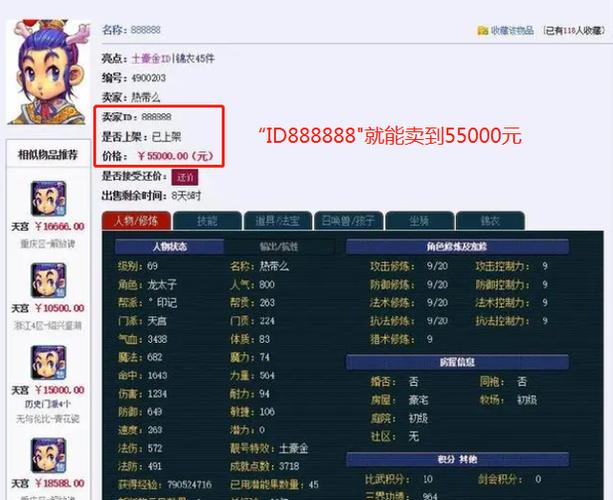 梦幻指定id要手续费吗