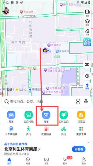 高德地图火车票订单怎么删除