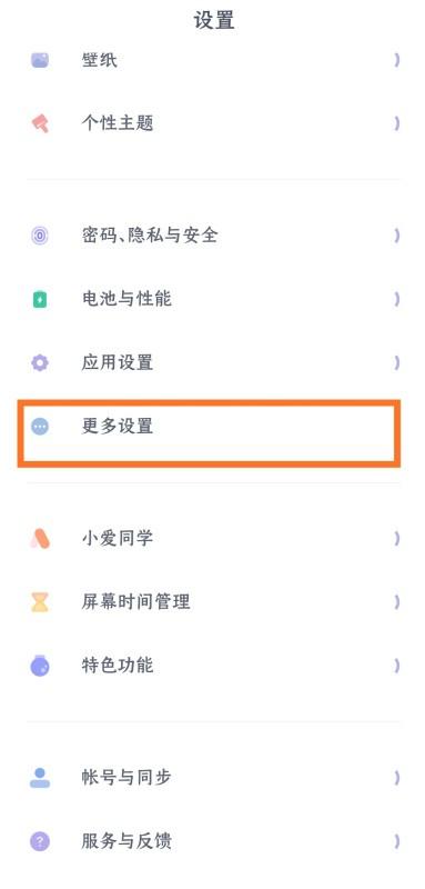 红米note手机设置语言在哪里