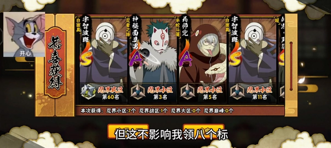 火影忍者扫码上号方法