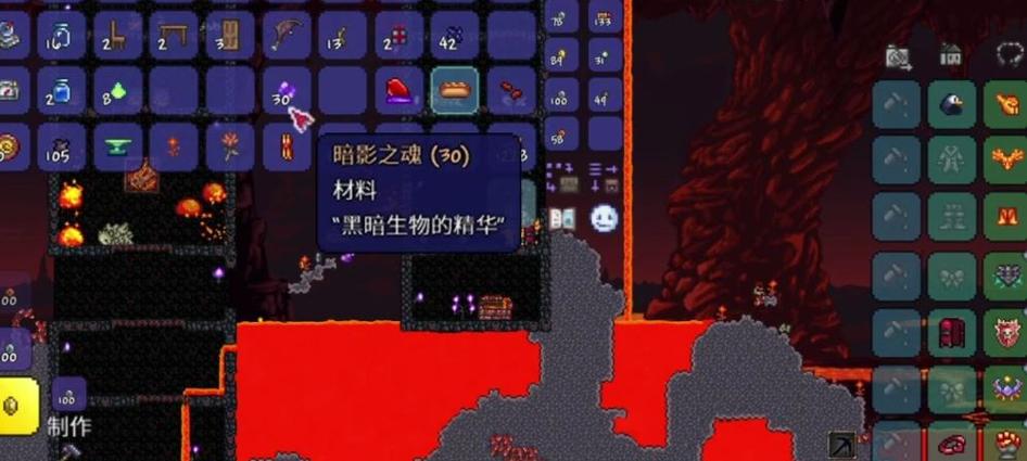 泰拉瑞亚暗黑之魂在哪得