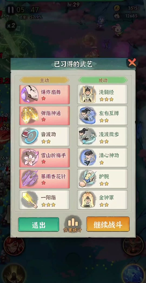 萌点侠客修改器