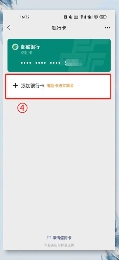 一张银行卡可以绑多个微信吗