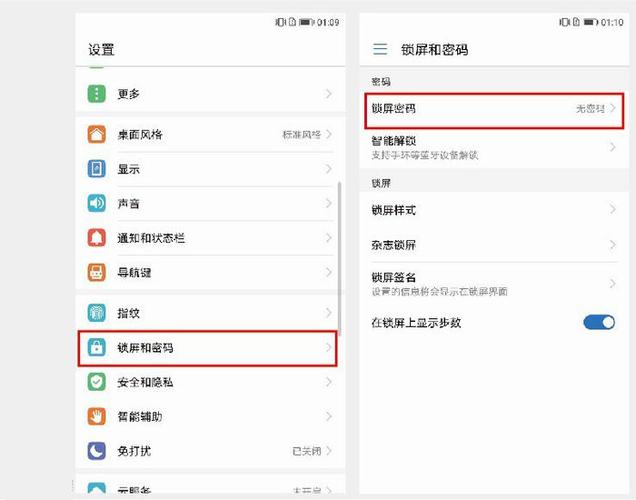 智能关怀怎么设置锁屏密码