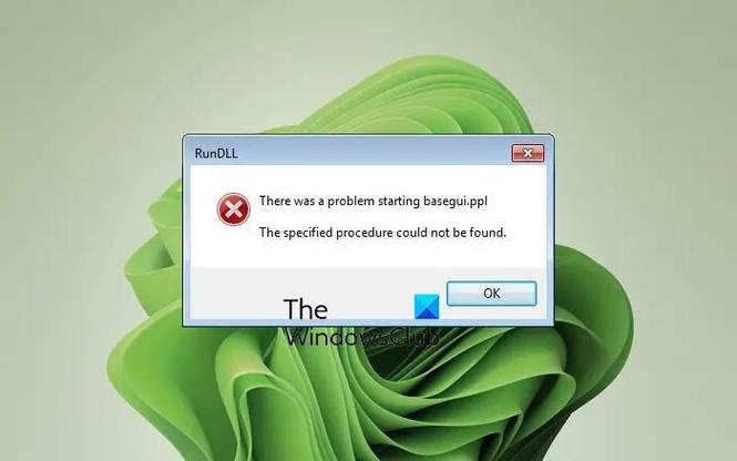 电脑提示找不到应用程序