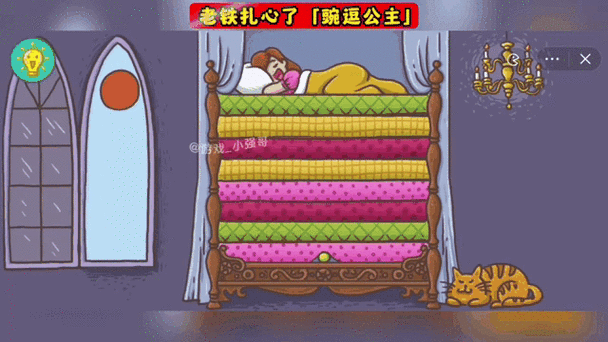 老铁扎心了1—100通关攻略