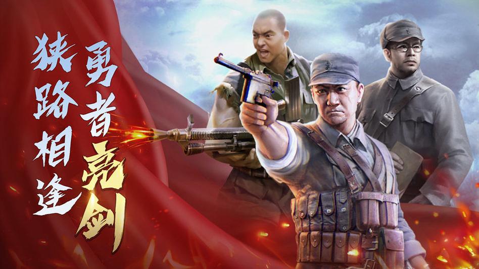 亮剑游戏安卓破解版