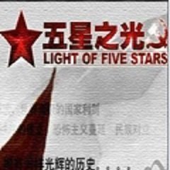 星武战神免费版