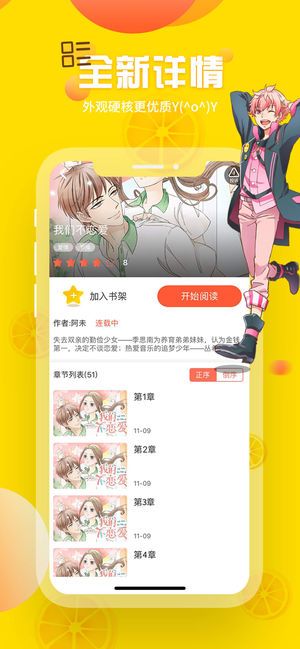 富二代F2破解版APP下载安卓中文版