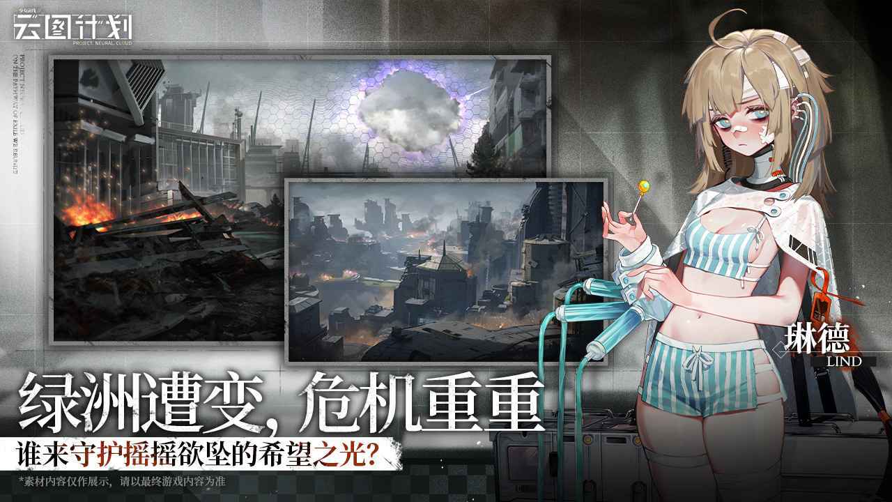 星际虫君免费版