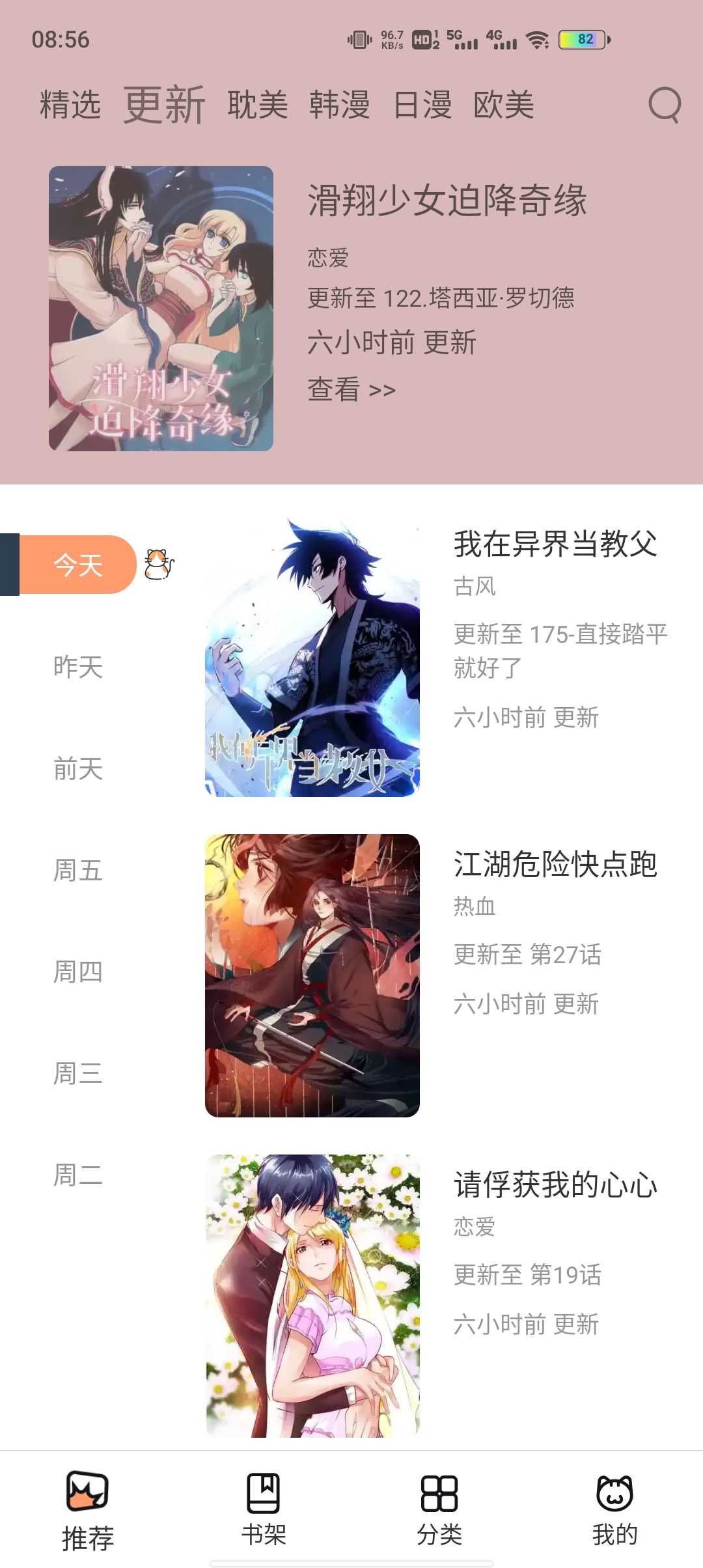 王宝强亲自鉴定中文版