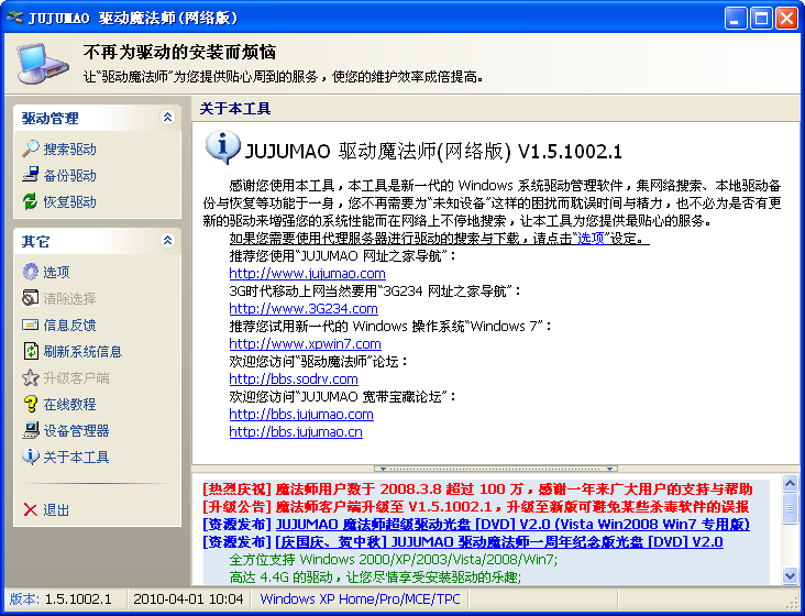 龙魂古剑免费版