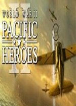 太平洋英雄2-太平洋英雄2安卓手机版下载