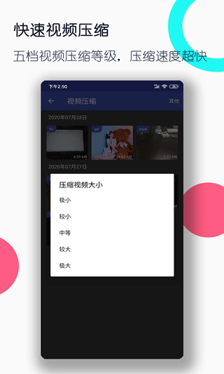 截图