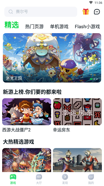 爸爸去哪儿台湾新闻中文版