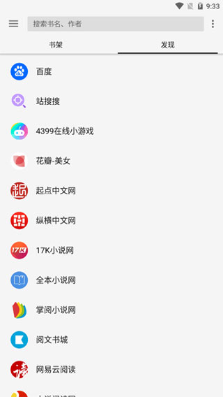 截图