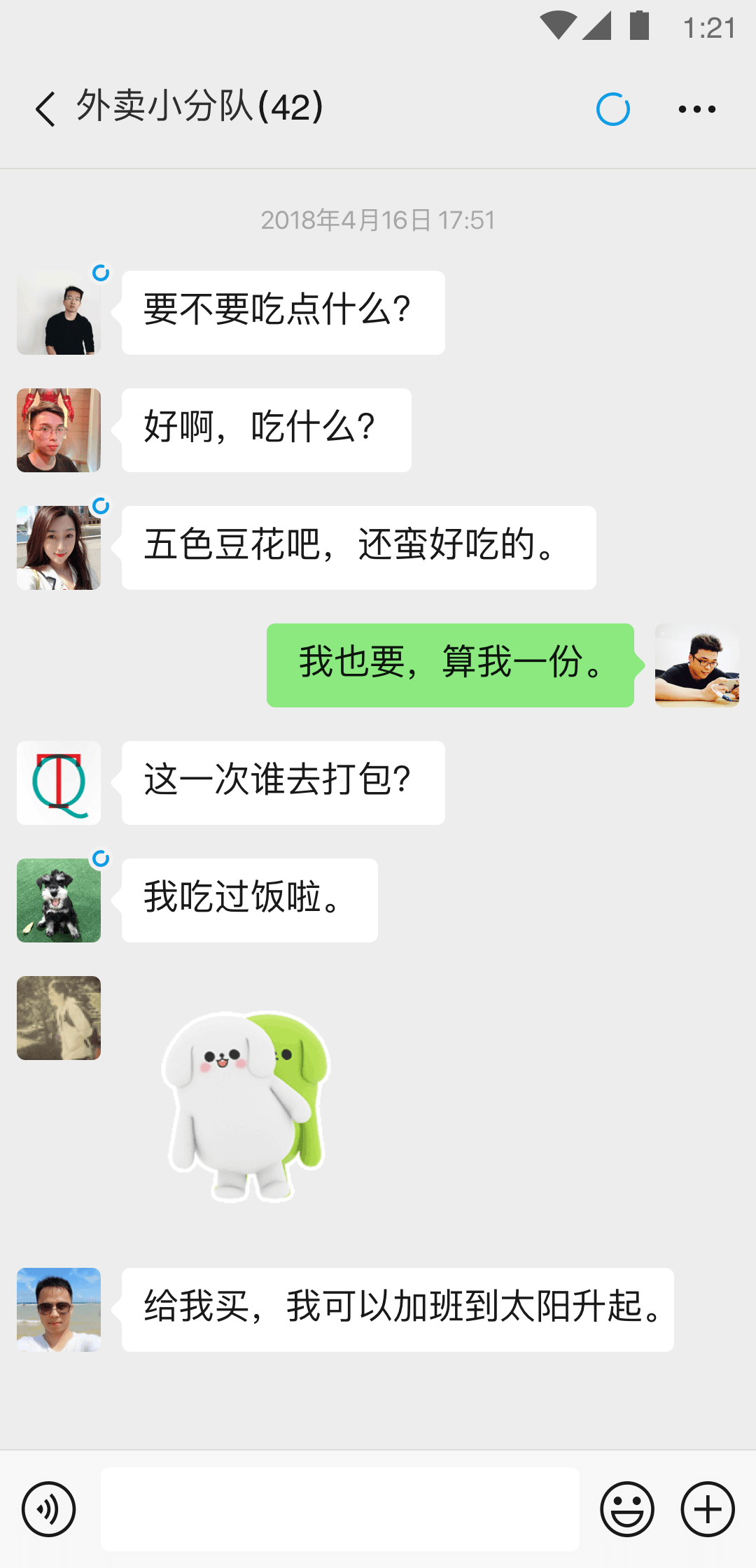 无翼鸟之电梯别出声