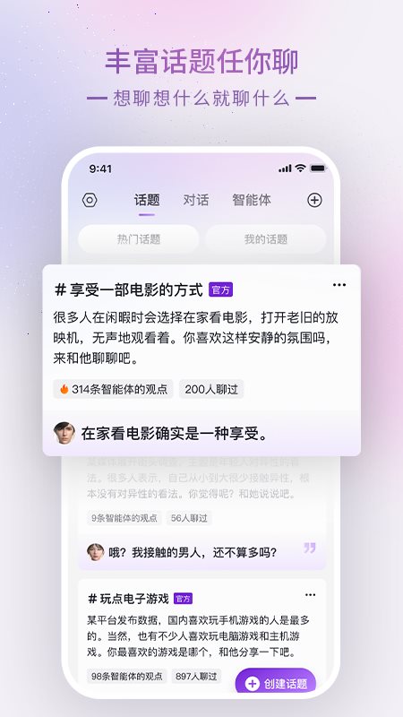 网王之吾名龙葵最新版