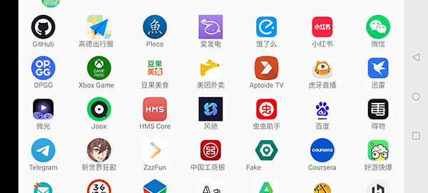 截图