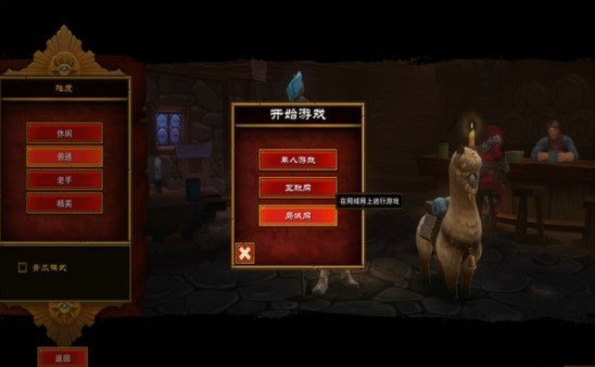 恶魔的法则2免费版