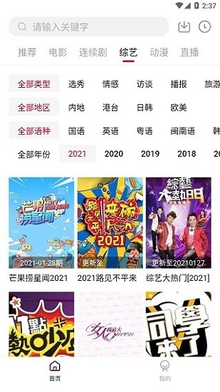 火爆全网的潘周聃在抖音头条直播中文版