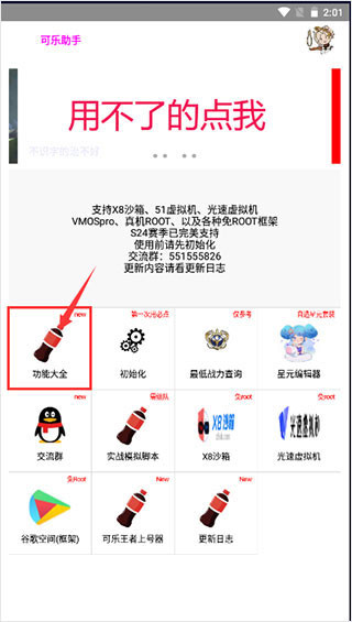 坏蛋是怎样炼成的1txt全文下载中文版