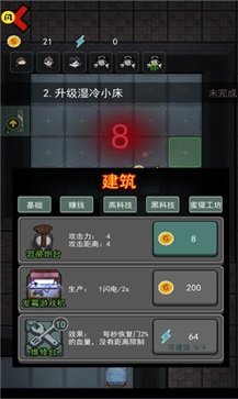 变态生理研究社最新版