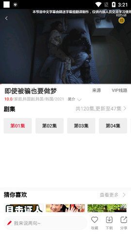 活佛济公吧中文版