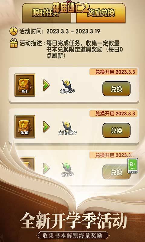 教师特岗招聘免费版