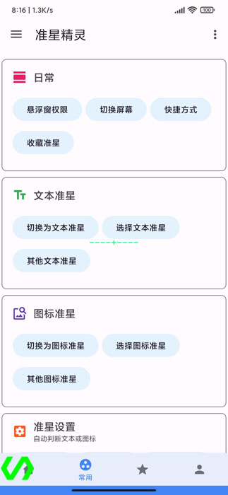 张津瑜第二段6分视频