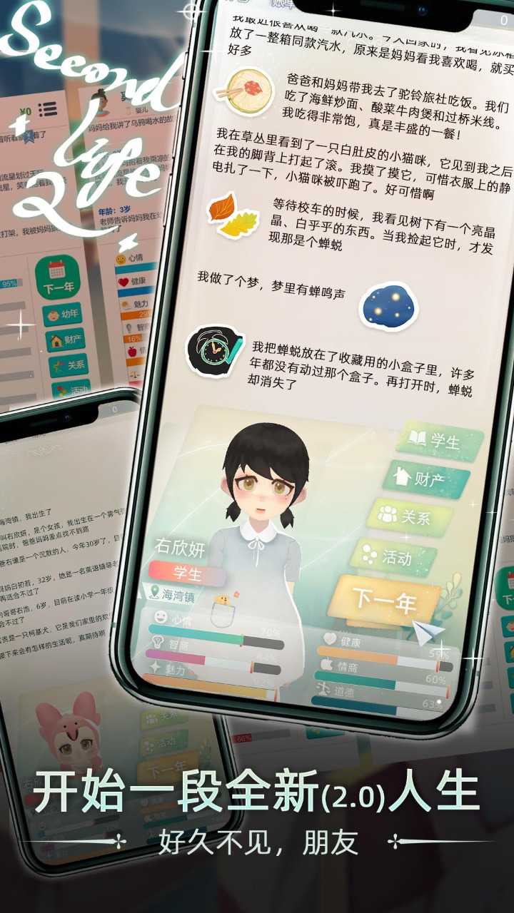 山东开学中文版