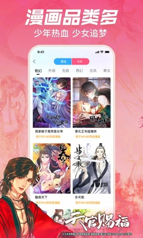 用系统控制女神最新版