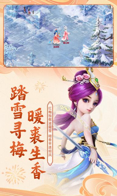 青莲雪免费版