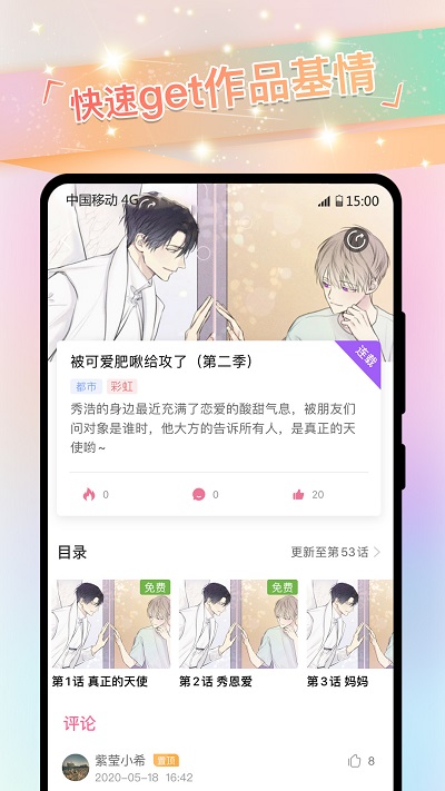 为什么刚进去女的会叫一声最新版